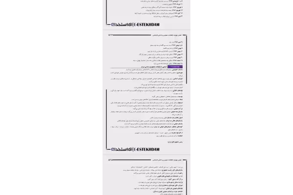 چهارهزار سوالات استخدامی آموزش پرورش آزمون 1402جدید - کتابخانه مجازی واتیکان