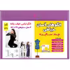 الگو خیاطی لباس خواب زنانه کد 139 متد مولر سایز 36 تا 56