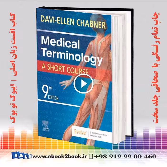 Medical Terminology: A Short Course 9th Edition