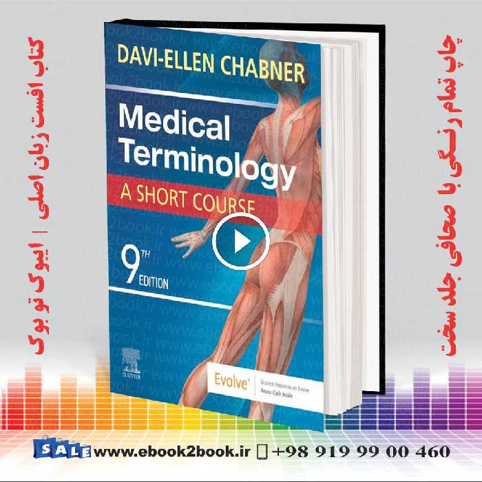 Medical Terminology: A Short Course 9th Edition