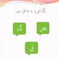 پاورپوینت تقویت حافظه دیداری در دانش آموزان پایه اول