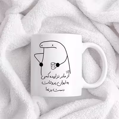 ماگ حس آمیزی طرح از مادر نزاییده مدل پروشات 