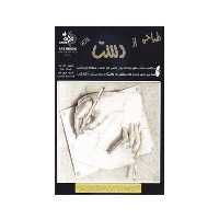 کتاب طراحی از دست اثر کارل چیک انتشارات بهار