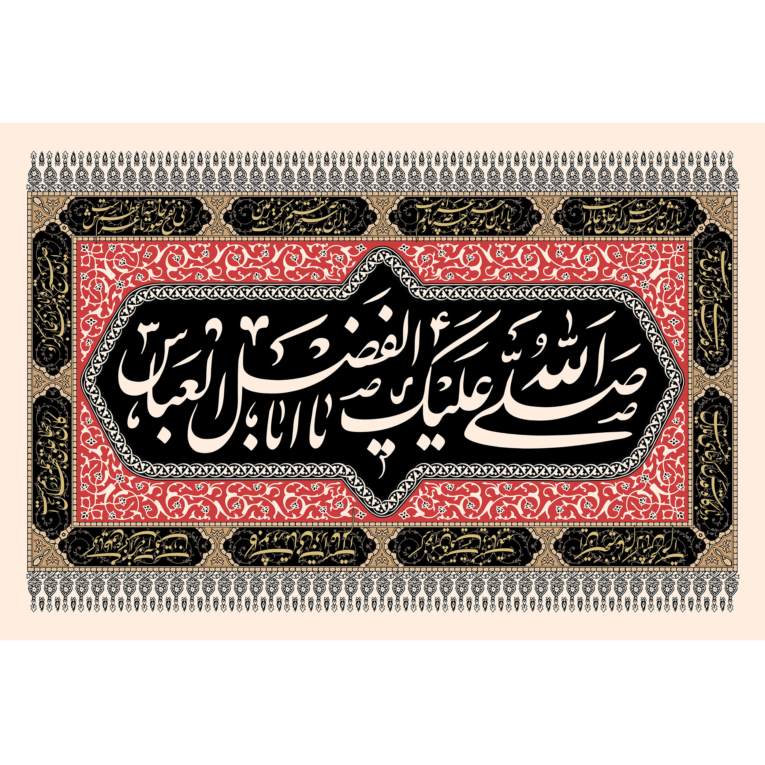 تابلو شاسی مدل صلی الله علیک یا اباالفضل عباس کد T4645