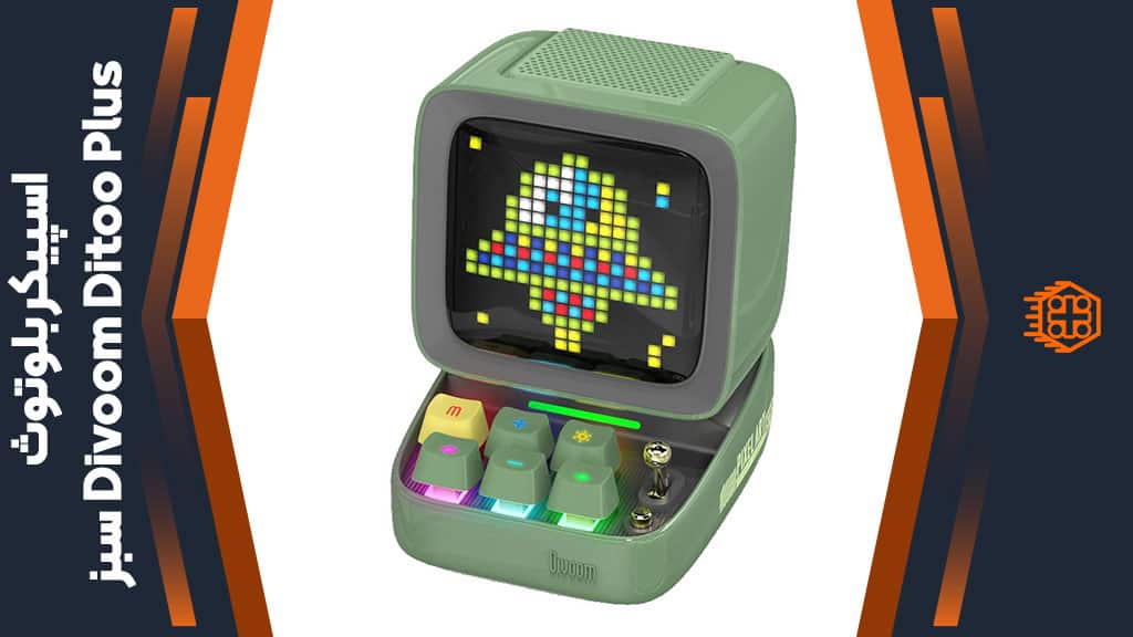 اسپیکر بلوتوث Divoom Ditoo Plus – سبز