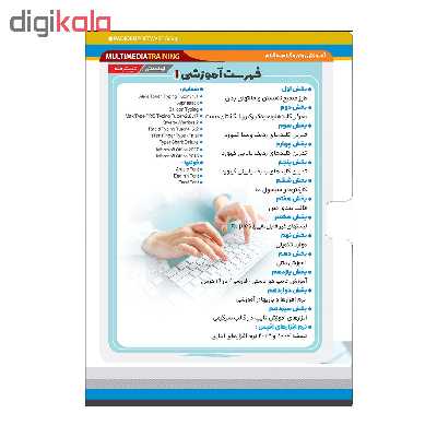 آموزش تصویری تایپ نشر پدیده