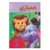 کتاب همبازی به همراه اسباب بازی و پازل اثر محسن فولادشکن انتشارات تولد