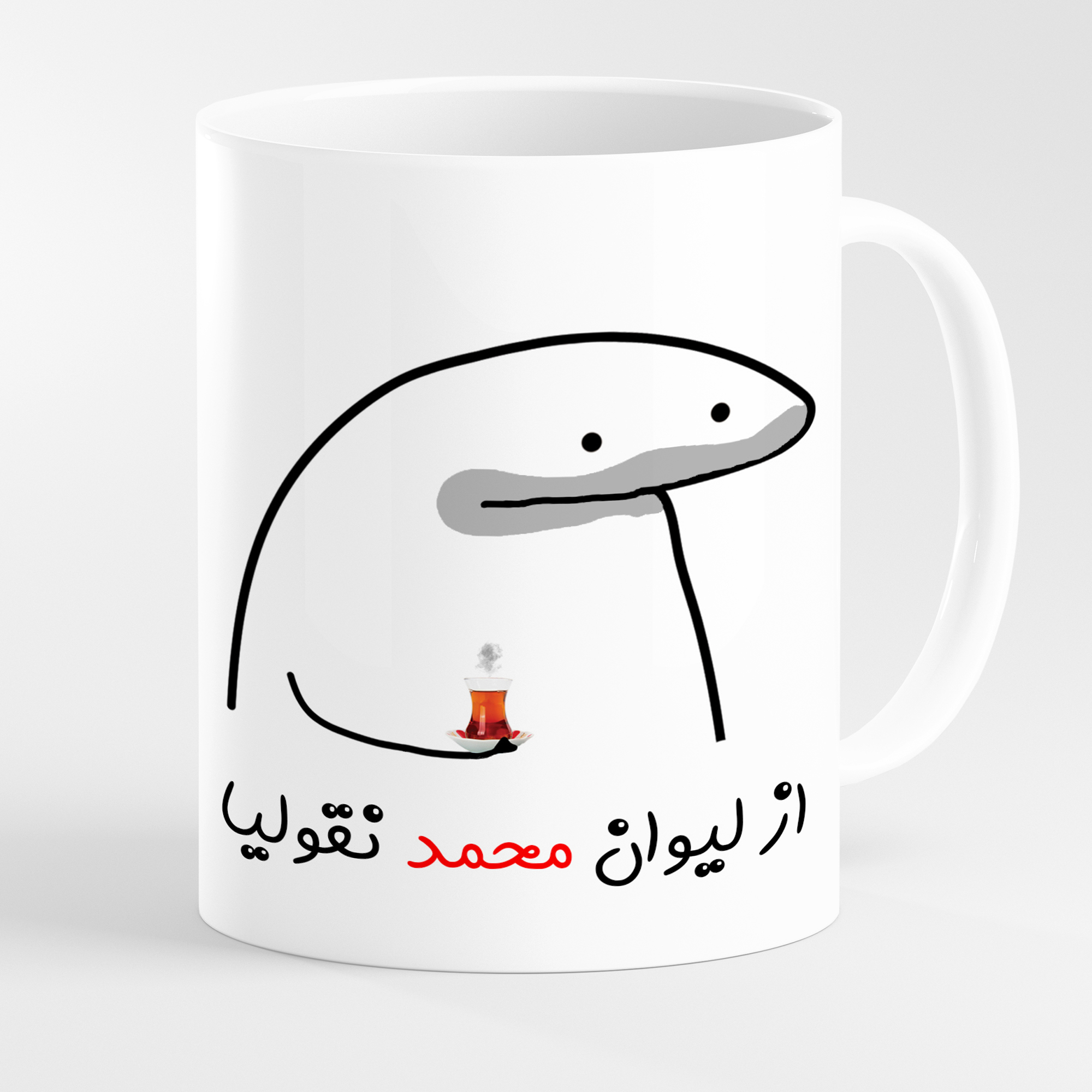 ماگ مدل مدل لیوان شخصی محمد کد 001