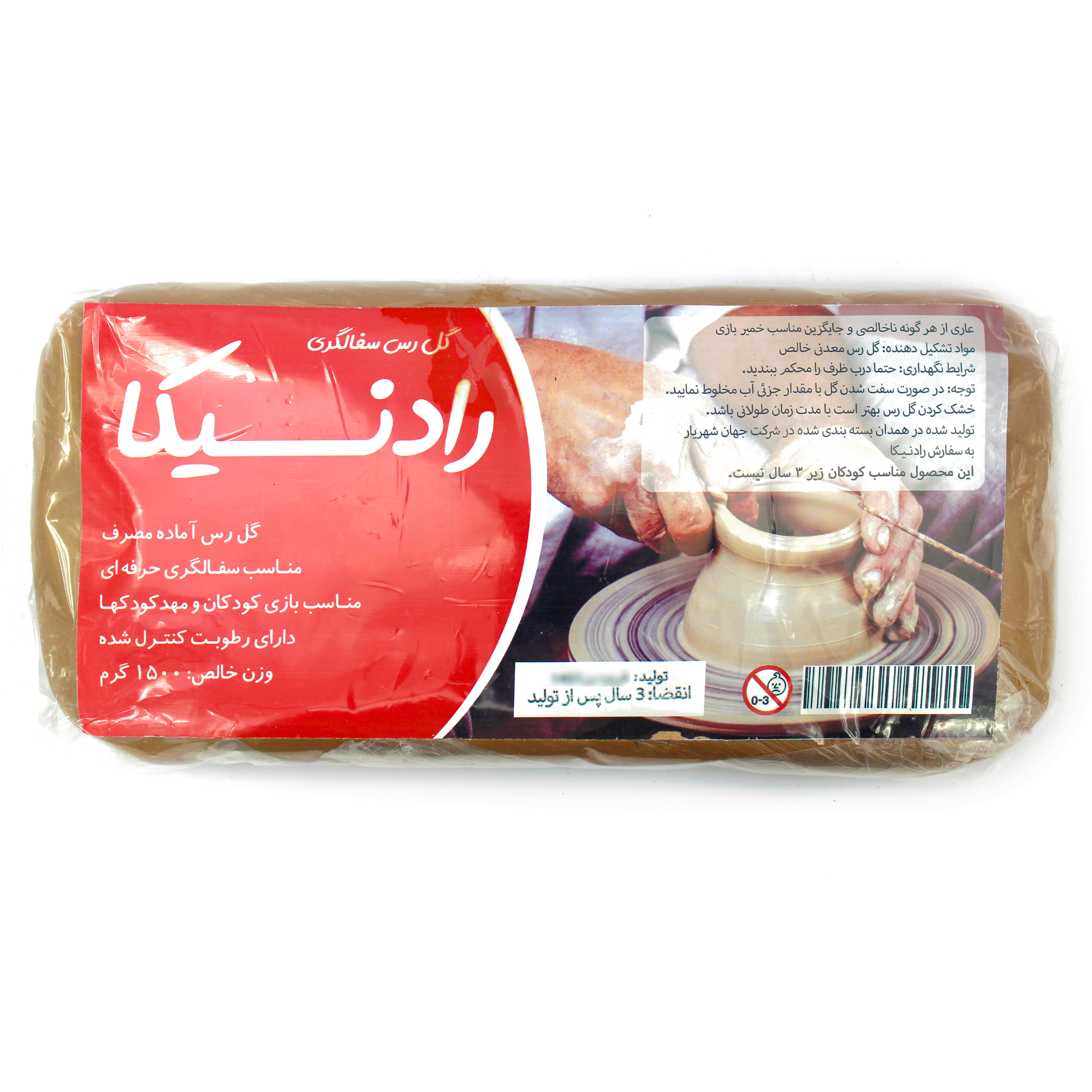 گل سفالگری رادنیکا کد N15