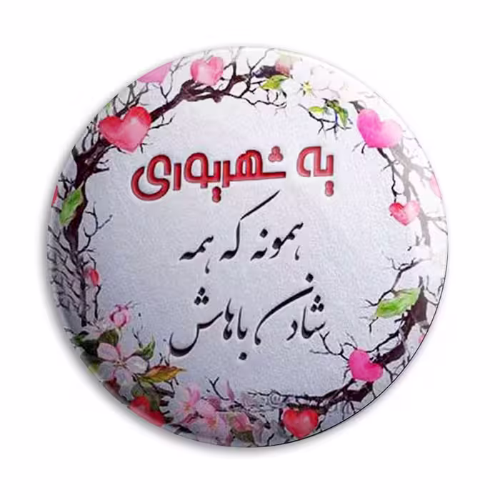 پیکسل پرمانه طرح شهریور ماه کد pm.3644