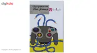 کتاب آموزش نویسندگی همه چیز درباره نویسندگی خلاق اثر کرول وایتلی