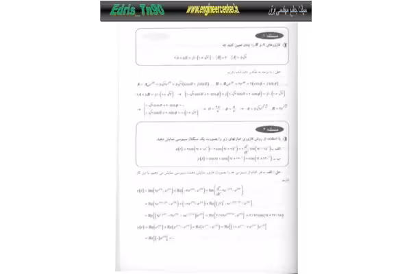 📝جزوه:  حل المسائل مدار 7 🖊استاد : جبه دار 🏛 دانشگاه تهران () - کتابخانه مجازی واتیکان