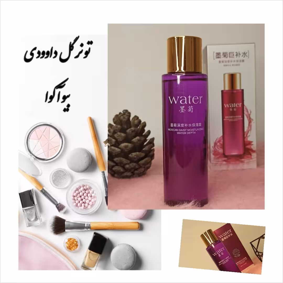 تونرآبرسان عصاره گل داوودی مکزیکی اورجینال