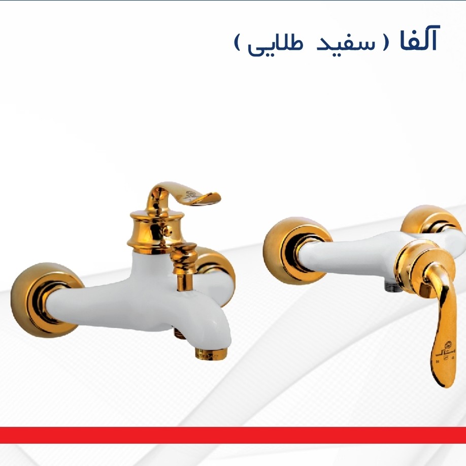 ست شیرالات ست کامل 4 تیکه شیرالات ساختمان رنگ سفید طلا جنس درجه 1 و استاندارد و دارای نشان کیفیت ایزوو 9001