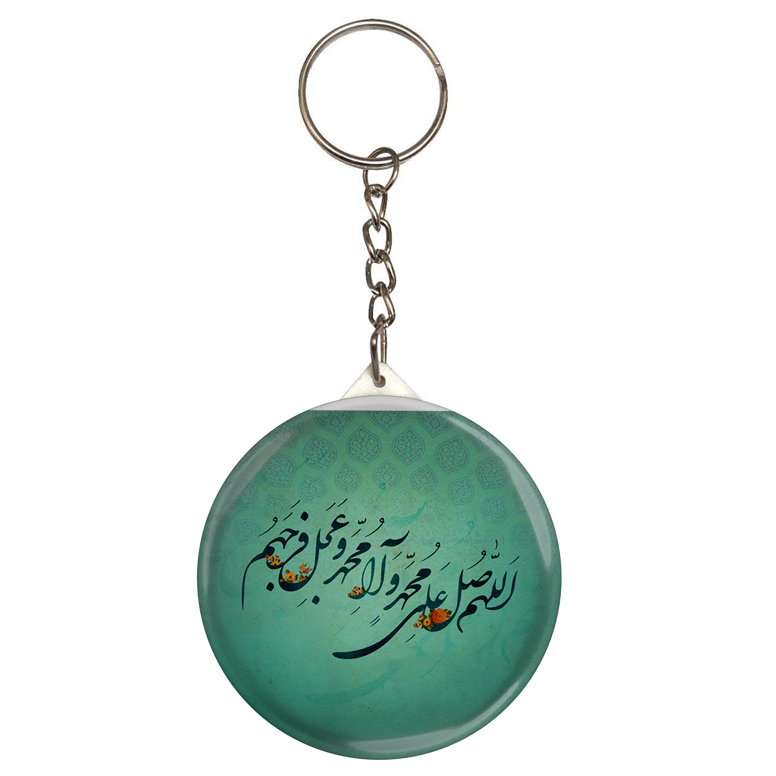 جاکلیدی طرح اللهم صل علی محمد و آل محمد مدل S2466
