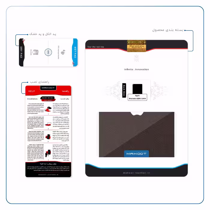 برچسب پوششی ماهوت مدل Dark-Brown-Leather مناسب برای تبلت اپل iPad mini (GEN 5) 2019 A2126