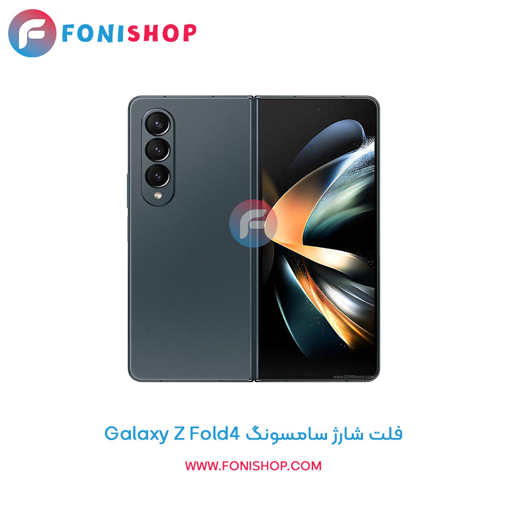 فلت شارژ سامسونگ Samsung Galaxy Z Fold4