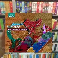 مطالعات اجتماعی نهم فرمول بیست گاج - بانک کتاب ماندگار-قیمت-خرید-کتاب-کمک-درسی-کنکور-دانشگاهی