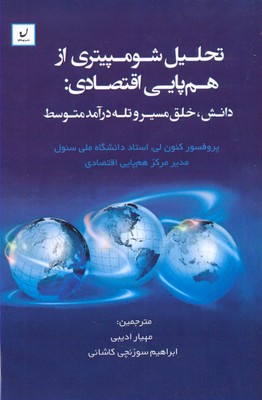 مبانی اقتصاد رفتاری: تصمیمگیری فردی
