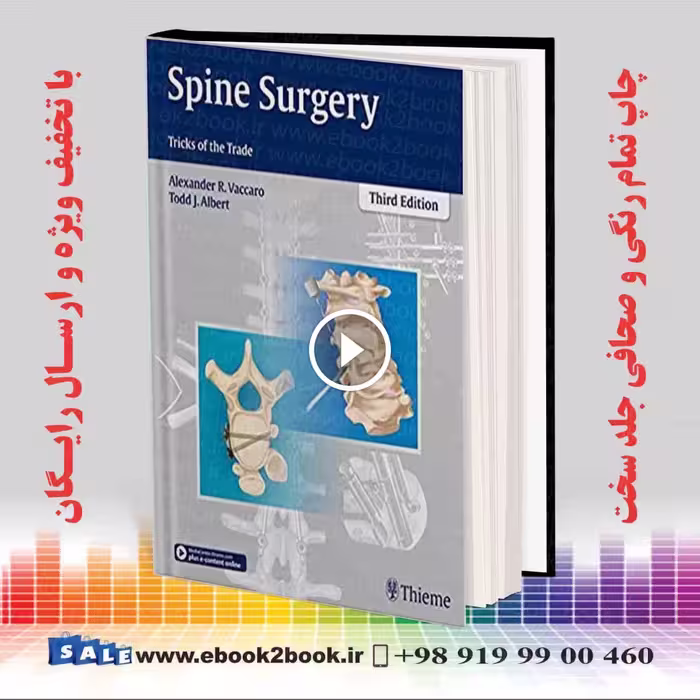 Spine Surgery: Tricks of the Trade 3rd Edition