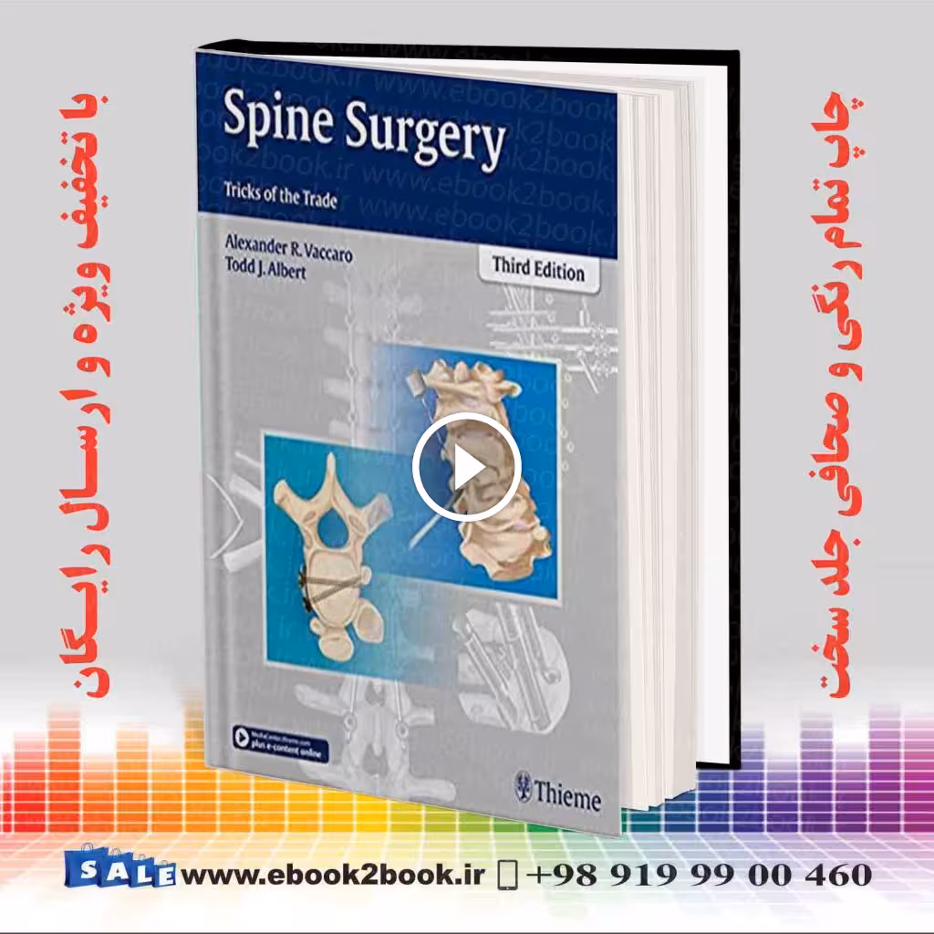 Spine Surgery: Tricks of the Trade 3rd Edition