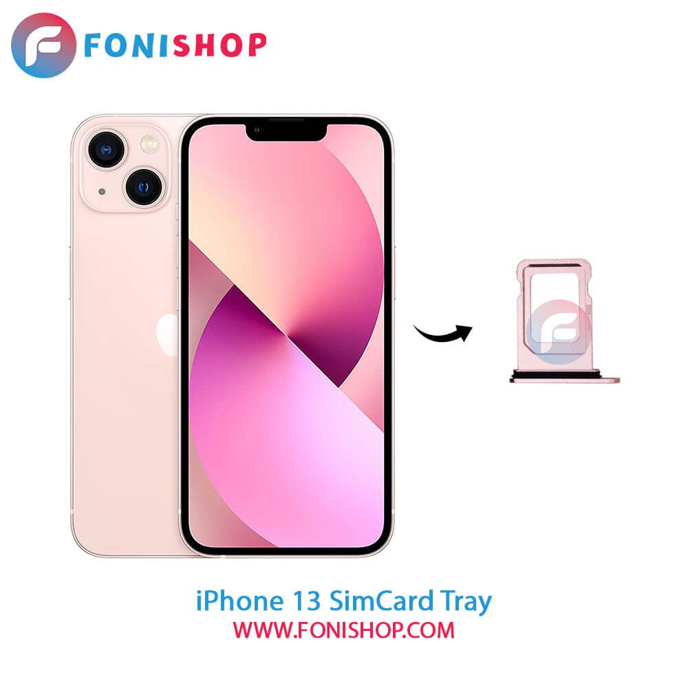خشاب سیم کارت اصلی آیفون iPhone 13