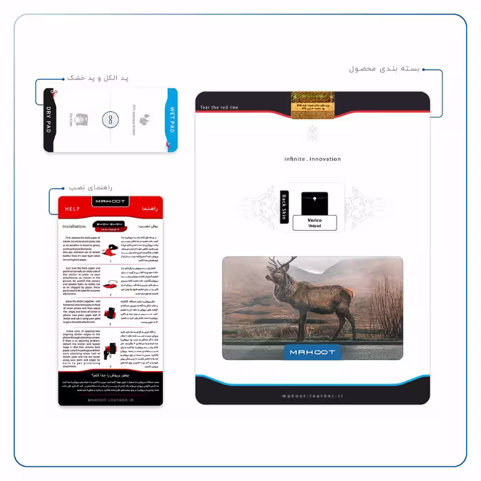 برچسب پوششی ماهوت مدل Horned Deer مناسب برای تبلت وریکو Unipad