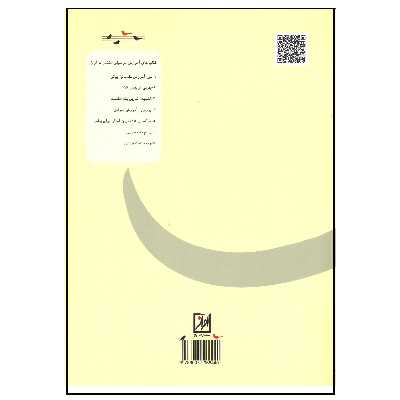 کتاب هانون پیانیست برتر اثر شارل هانون نشر آواز