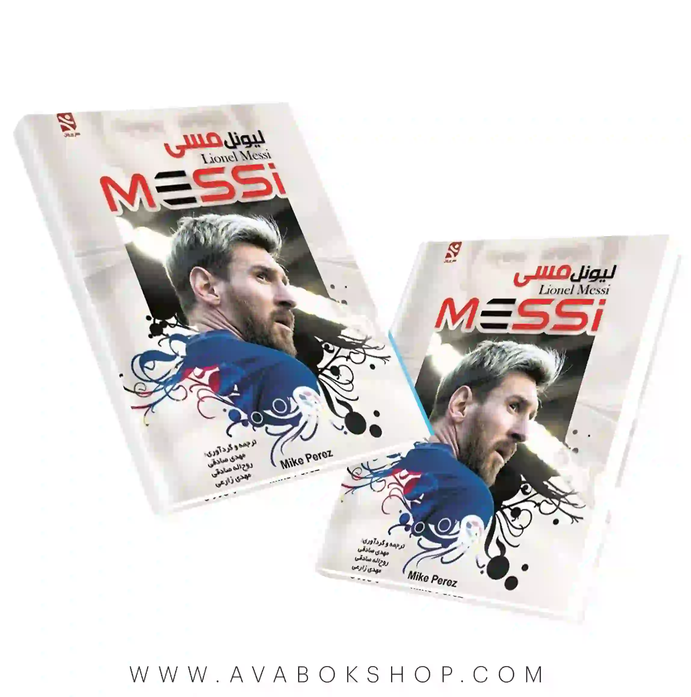 کتاب لیونل مسی انتشارات بامداد کتاب