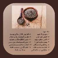 دانه چیا