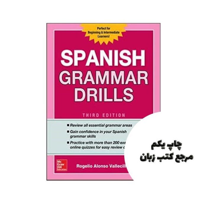 Spanish Grammar Drills Third Edition کتاب نویسنده Rogelio Alonso Vallecillos