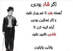 تحقیق بررسی تجربه و سخنان بزرگان جهان