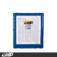 کولر آبی توان 5500 مدل TG55