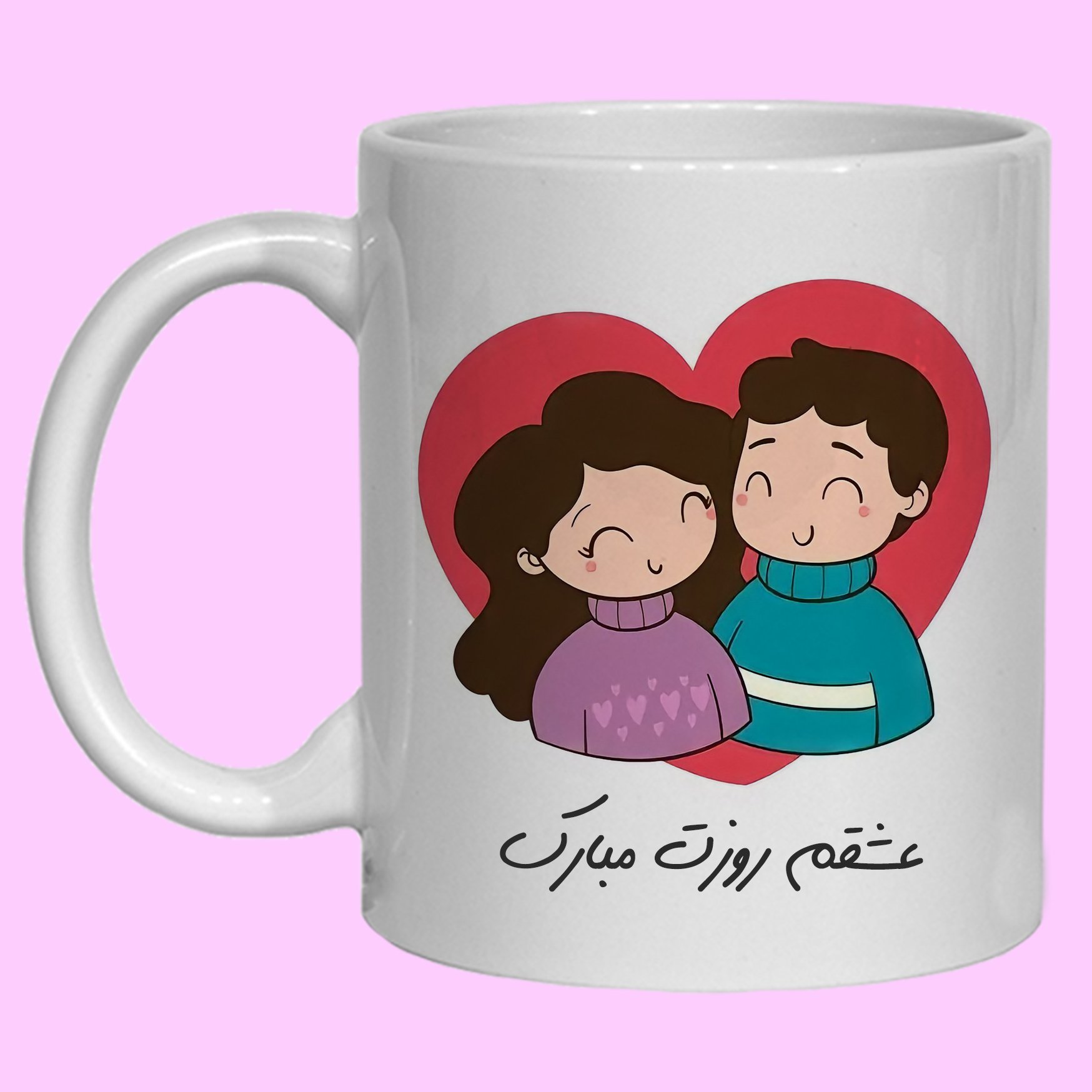 ماگ و لیوان روز پدر و روز مرد با چاپ عکس دلخواه