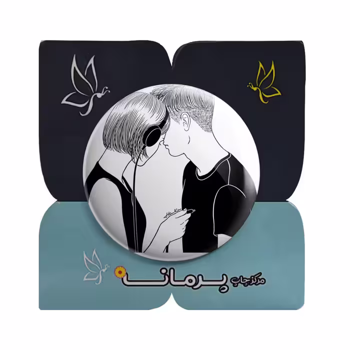 پیکسل پرمانه طرح عاشقانه کد pm.5580