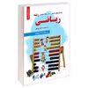 کتاب نمونه آزمونهای تضمینی و برگزار شده استخدامی رشته ریاضی اثر فاطمه ساریخانی و مریم ساریخانی انتشارات رویای سبز