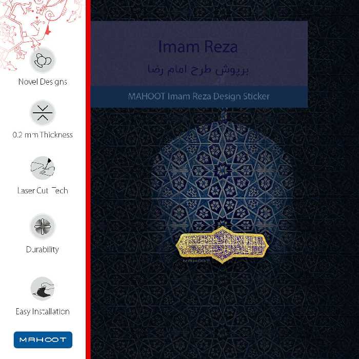 برچسب پوششی ماهوت مدل Imam Reza مناسب برای گوشی موبایل کاترپیلار S50