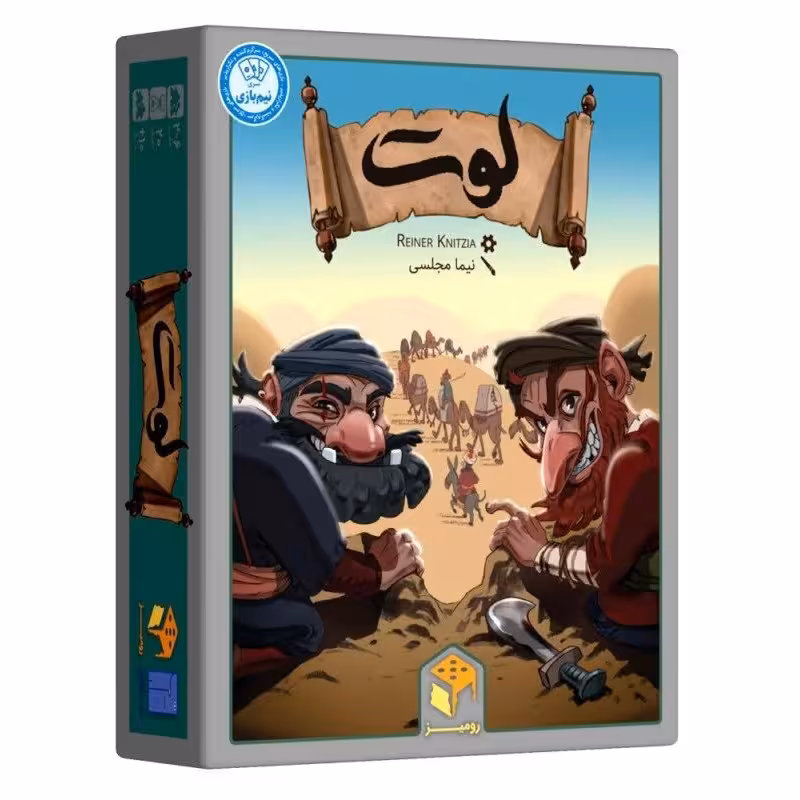 بازی کارتی لوت کد 535 | چاوه