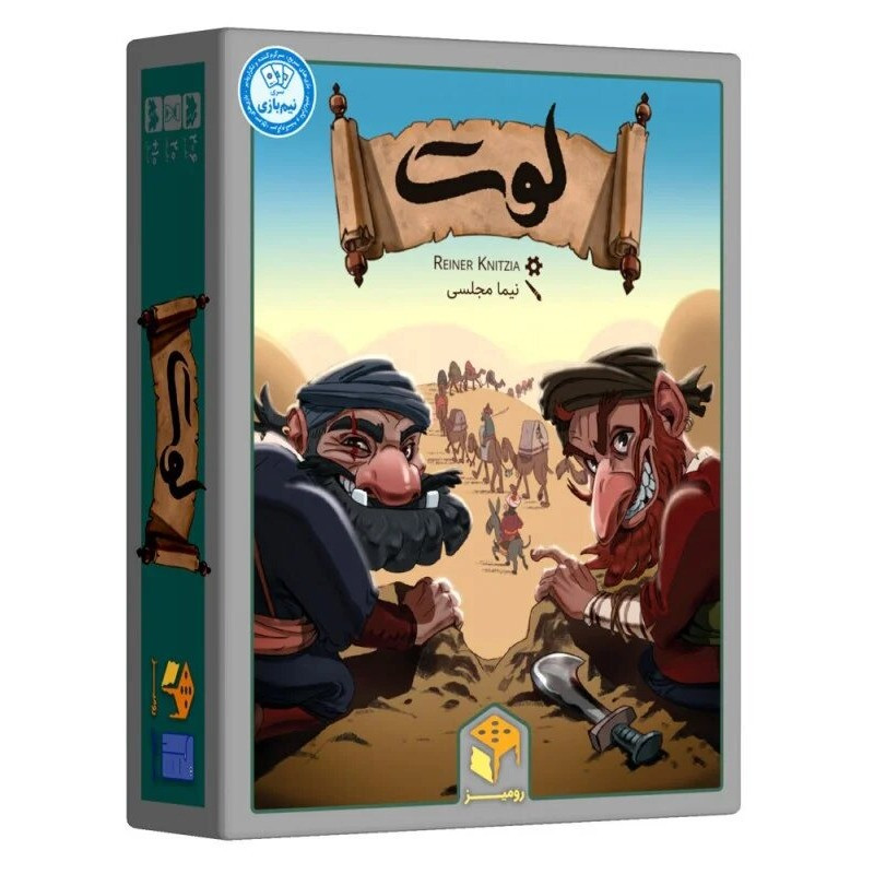 بازی کارتی لوت کد 535 | چاوه