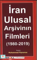 قیمت و خرید کتاب İran Ulusal Arşivinin Filmleri 1980-2019 | ایده بوک