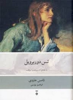 یادداشتهایی از خانهی مردگان | مرکز فرهنگی آبی