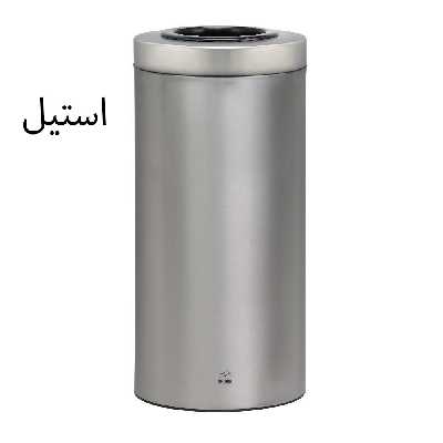 سطل زباله بهازکالا مدل استوانه کد EDARI-45L
