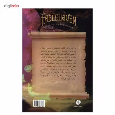 کتاب اسرار پناهگاه اژدها اثر براندون مول