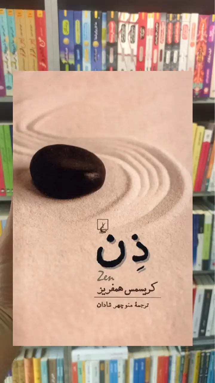 ذن کریسمس همفریز ققنوس - بانک کتاب ماندگار-قیمت-خرید-کتاب-کمک-درسی-کنکور-دانشگاهی