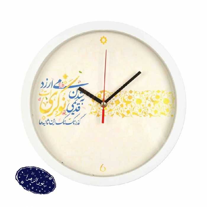 50 عدد ساعت دیواری طرح گذر تک تک این ثانیه ها به قدیمی شدن نوکری ات می ارزد