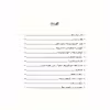 کتاب گوزن زرد اثر مهدی صادقی آذر انتشارات دولت علم