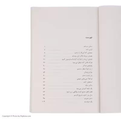 کتاب بچه های امروز معرکه اند اثر عزیز نسین نشر مرکز