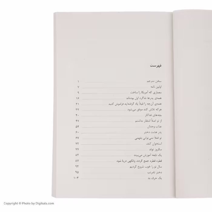 کتاب بچه های امروز معرکه اند اثر عزیز نسین نشر مرکز
