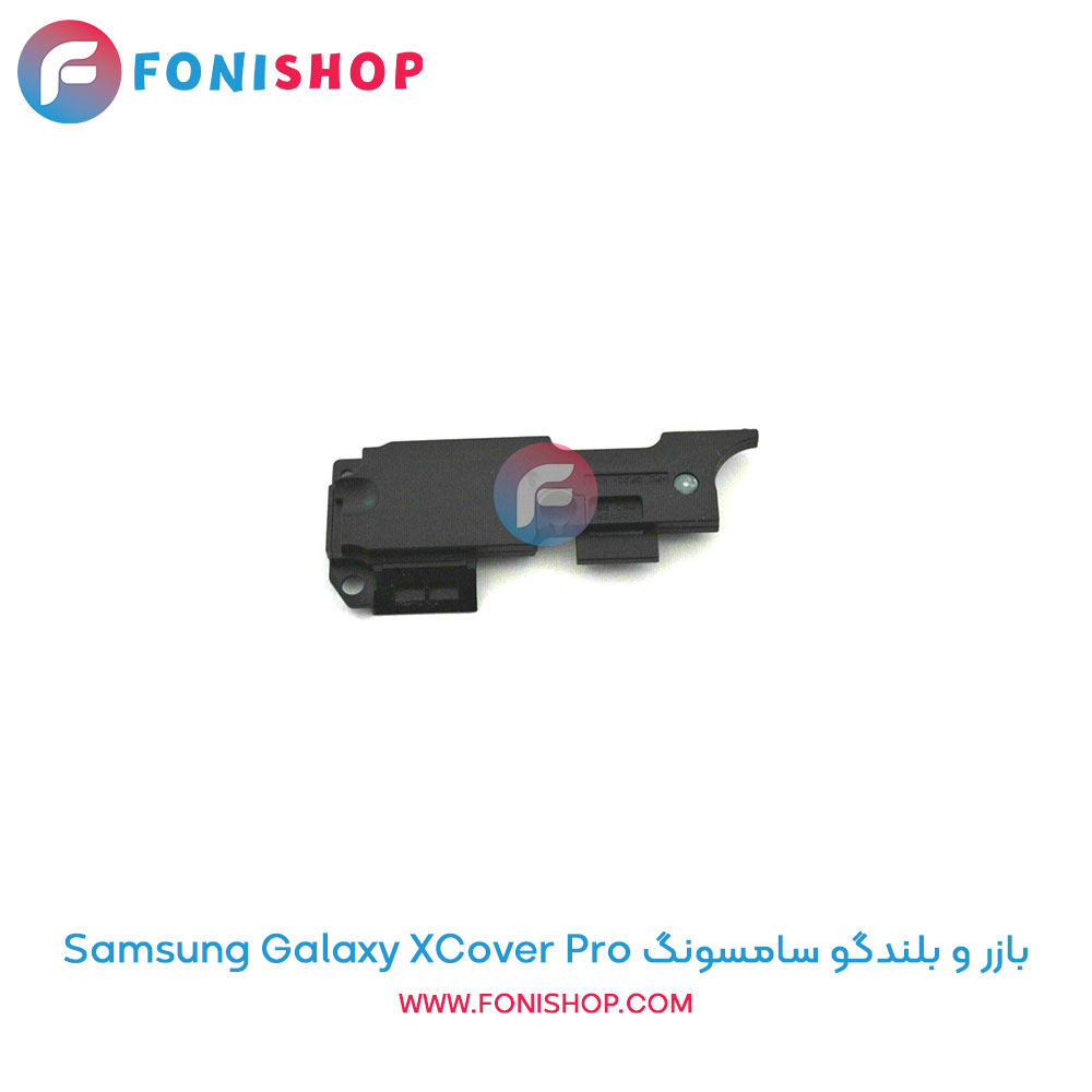 بازر و بلندگو سامسونگ Samsung Galaxy XCover Pro