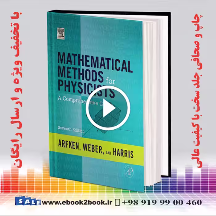 Mathematical Methods for Physicists : A Comprehensive Guide 7th Edition